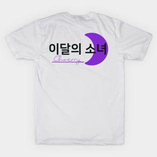 Monthly Girls Loona Member Jersey: Choerry T-Shirt